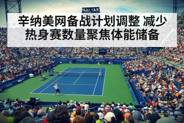 US Open hard court
