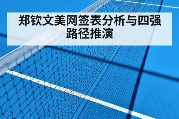 tennis match hard court